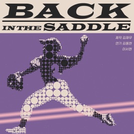 Back in the Saddle
