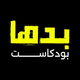 Badda Podcast
