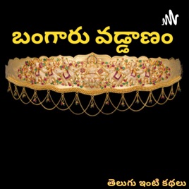 Bangaaru Vaddaanam