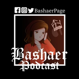 Bashaer 's Podcast