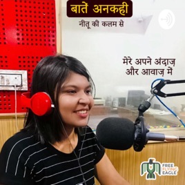 Batain ankahi  Neetu ki kalam ✍️ se  Neetu ke Andaaz & Awaaj me 🎙