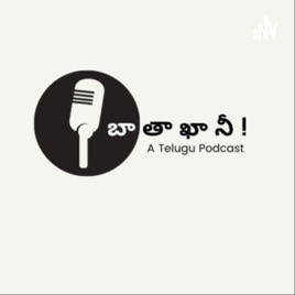 Bathakani