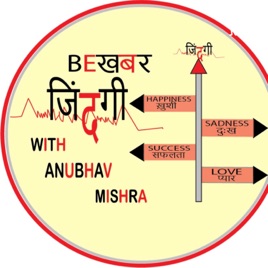 BEKHABAR ZINDAGI  बेखबर जिंदगी