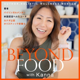 Beyond Food