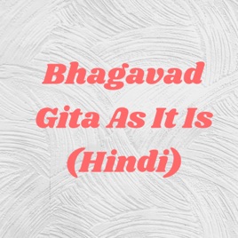 Bhagavad Gita As It Is (Hindi)