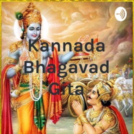 Bhagavad Gita in Kannada; ಕನ್ನಡದಲ್ಲಿ ಭಗವದ್ಗೀತೆ