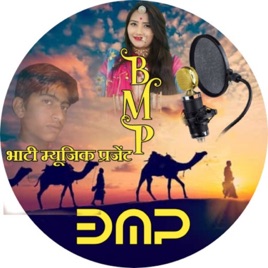 BHATI MUSIC