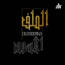 BLACK FILE