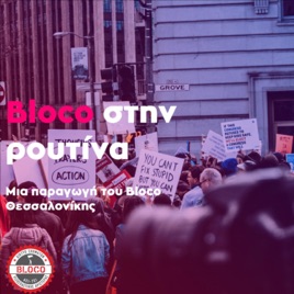 Bloco στην ρουτίνα
