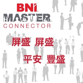 BNI 聖如談