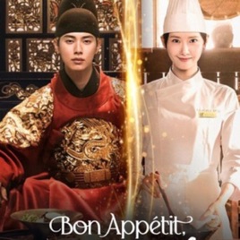 Bon Appétit, Your Majesty