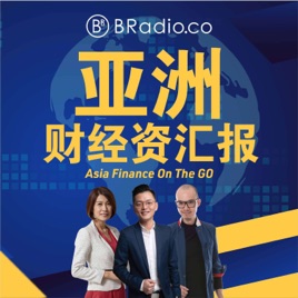 BRadio :亚洲财经资汇报