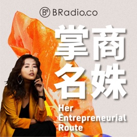 BRadio:掌商名姝