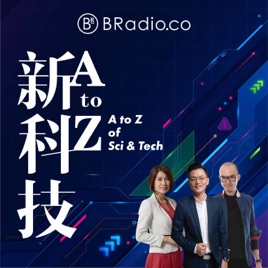 BRadio ：新科技AtoZ