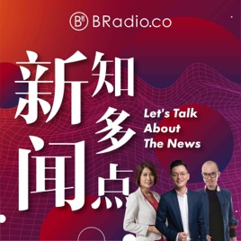 BRadio ：新闻知多点