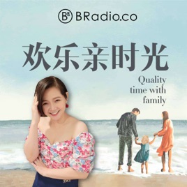 BRadio :欢乐亲时光