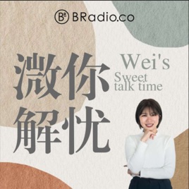 BRadio :溦你解忧