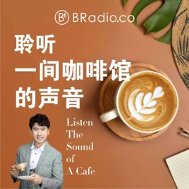 BRadio ：聆听一间咖啡馆的声音