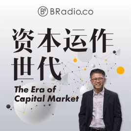 BRadio ：资本运作世代