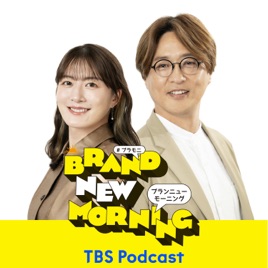 BRAND-NEW MORNING