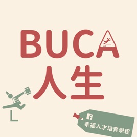 BUCA人生