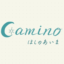 Camino ほしのあいま