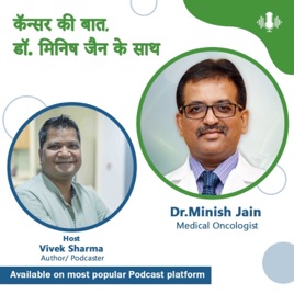Cancer ki Baat - Dr. Minish Jain ke saath (कैंसर की बात, डॉ. मिनिष जैन के सा