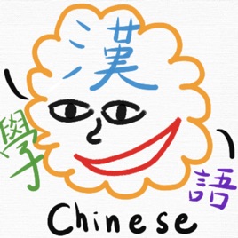 ChineseLearning學漢語!