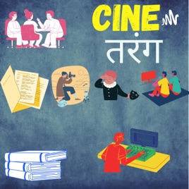 Cine Tarang