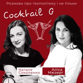 Cocktail G