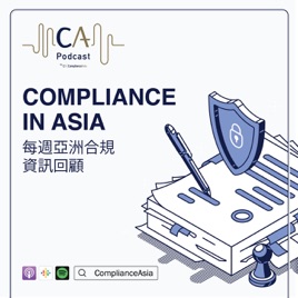 Compliance in Asia Weekly News (Chinese)