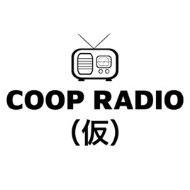COOP RADIO(仮)