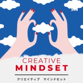 Creative Mindset