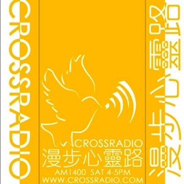 CROSS Radio
