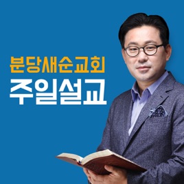 CTS라디오JOY 스마트설교_김대광 목사