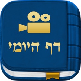 Daf Hayomi