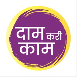 Dama Kari Kaam