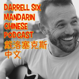 Darrell Six Mandarin Chinese Podcast