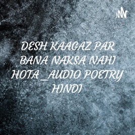 DESH KAAGAZ PAR BANA NAKSA NAHI HOTA _AUDIO POETRY HINDI