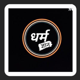 Dharm Gyaan