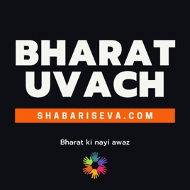 Bharat Uvach