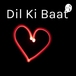Dil Ki Baat- प्रतीक्षा के साथ