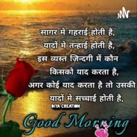 Dil Ki Baat