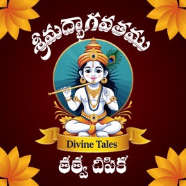 divinetales