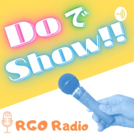 DoでShow!!【RGO Radio!!】