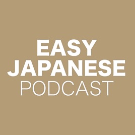 EASY JAPANESE PODCAST