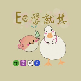 Ee学就慧