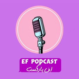 EF Podcast