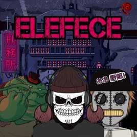 ELEFECE