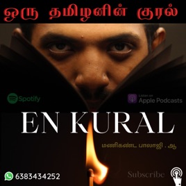 EN KURAL